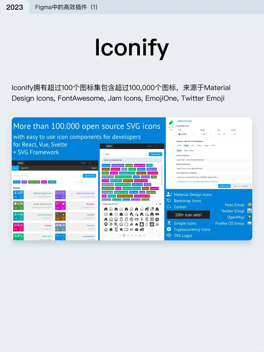 UI设计师都在用的Figma插件（第二弹）