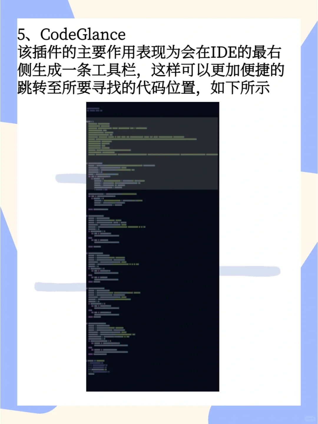 5⃣️个好用到爆的Pycharm插件推荐（安装教程）