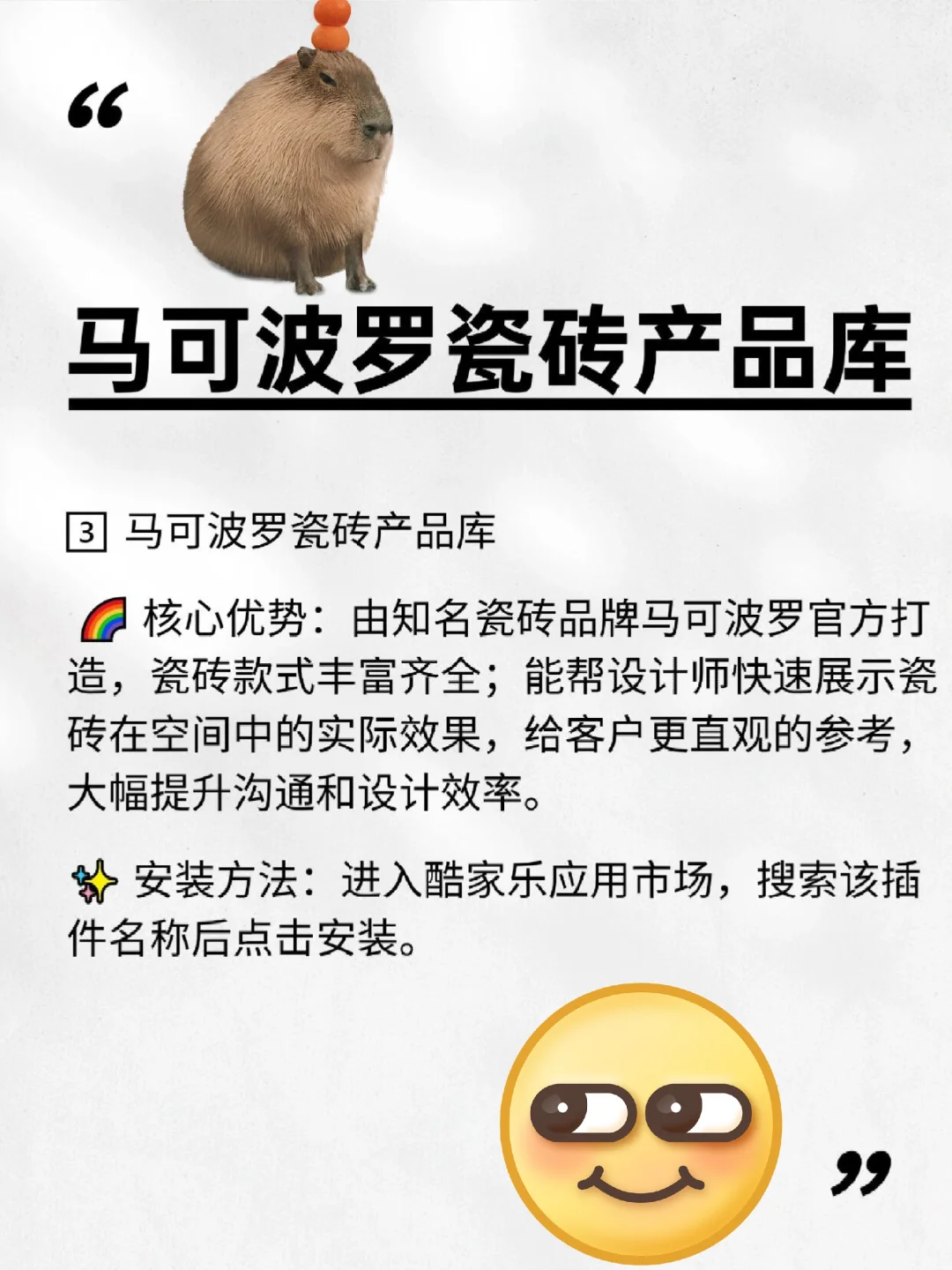 酷家乐插件推荐！太好用了