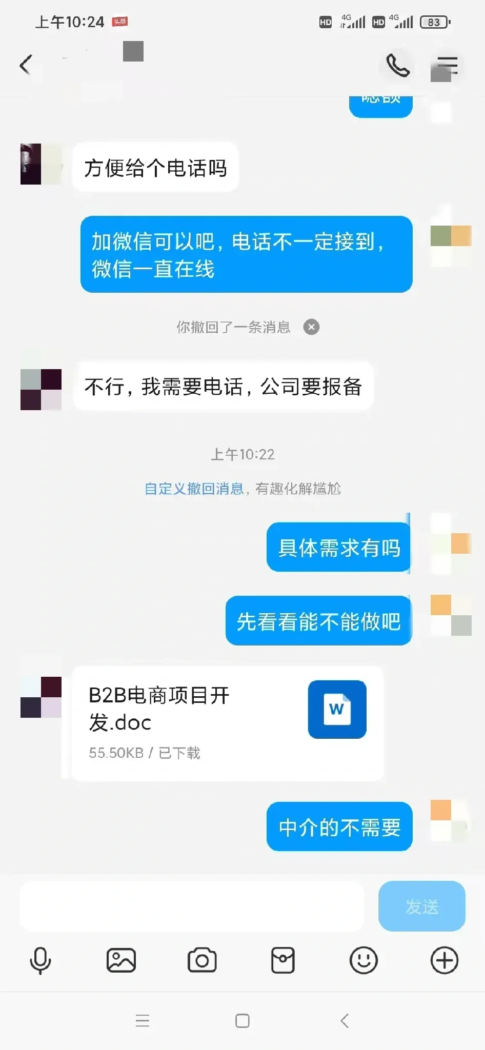 软件开发|平台的单子该不该接