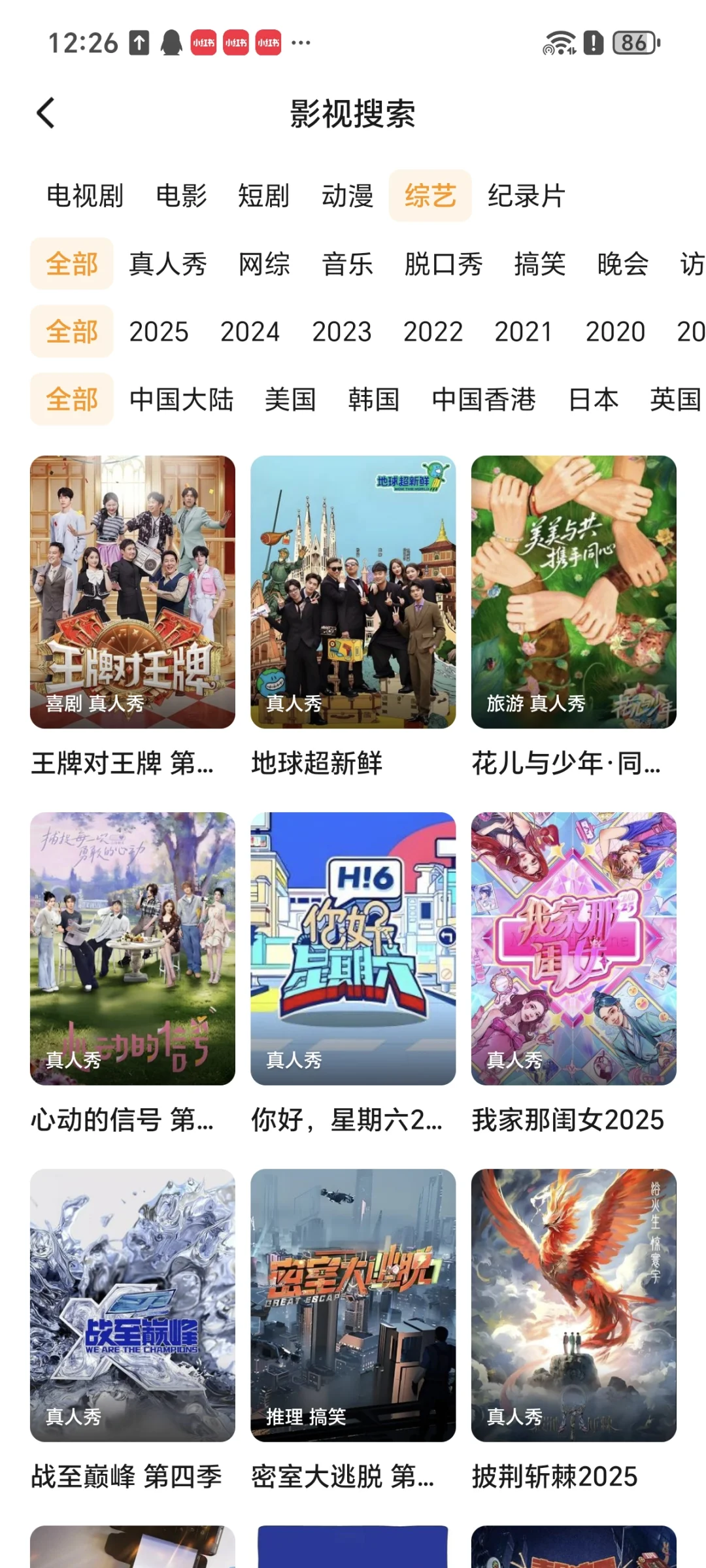这有一个稳定无广的追剧app🤩