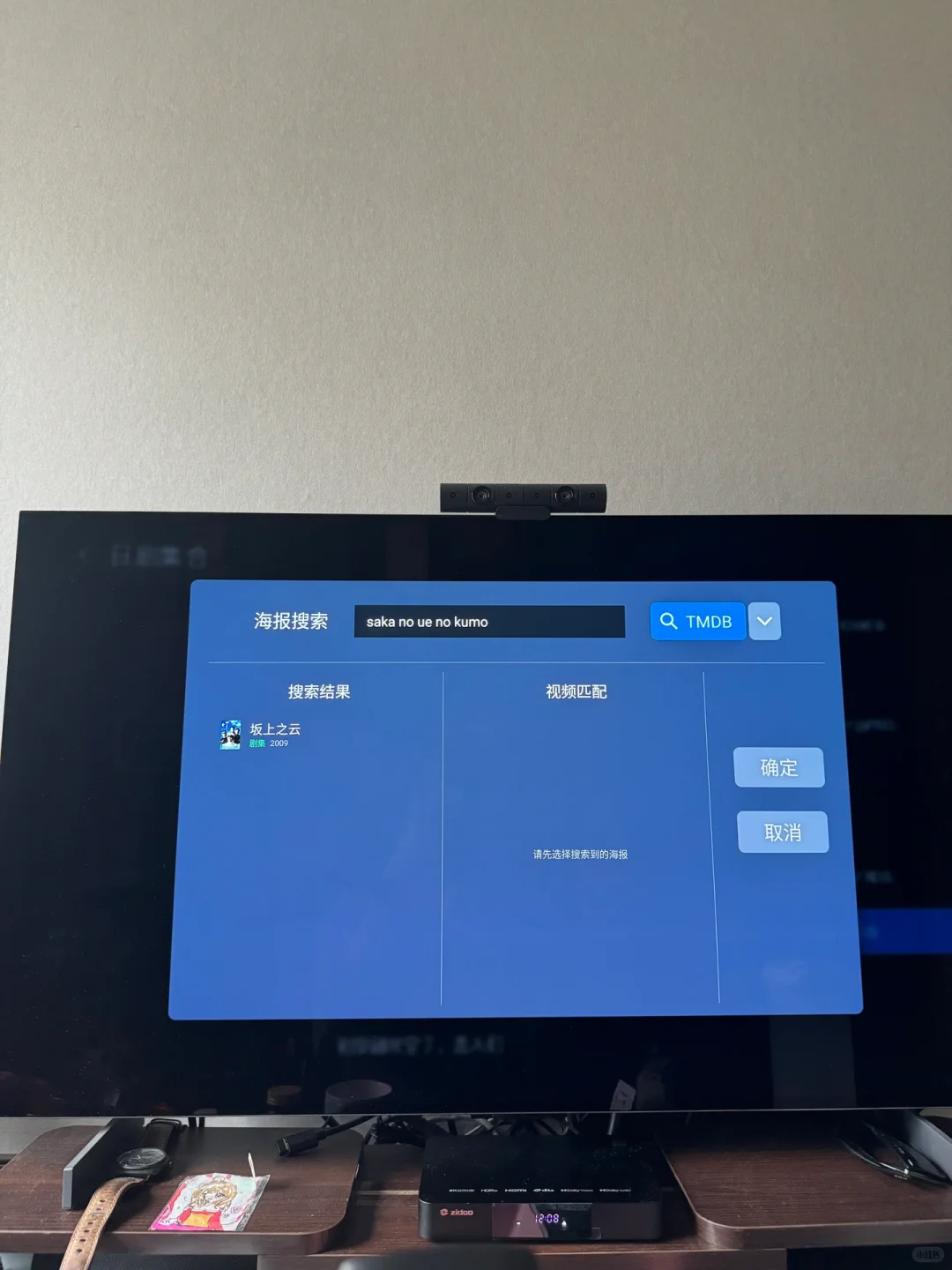 芝杜z9x 8K 初体验。