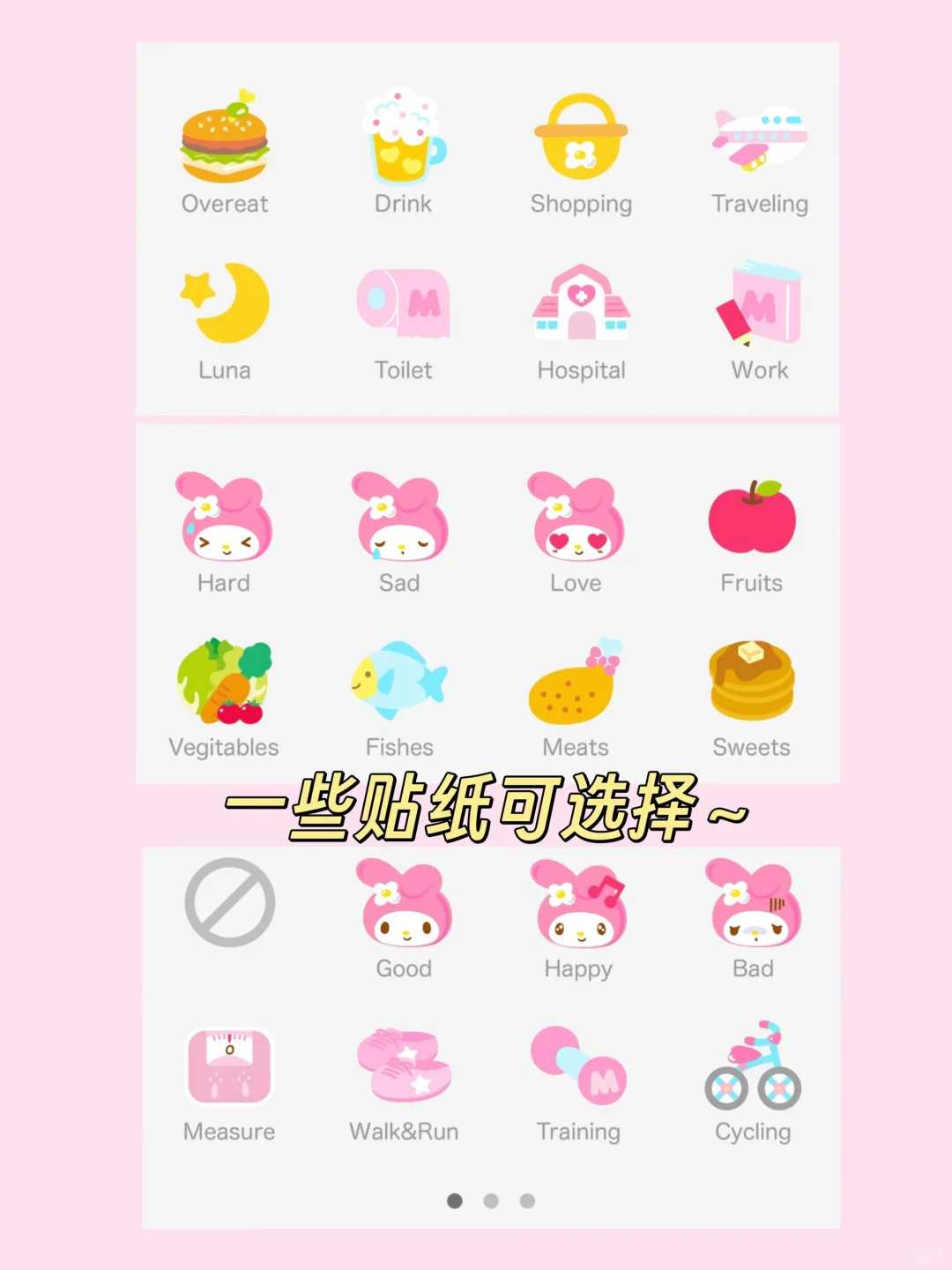 妈呀美乐蒂🎀这个体重记录太萌了🥰吹爆