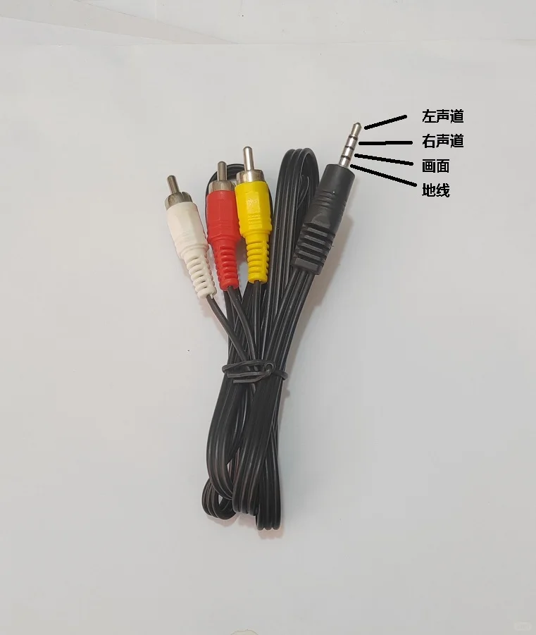 电视盒子3.5mm一分三AV线针脚定义