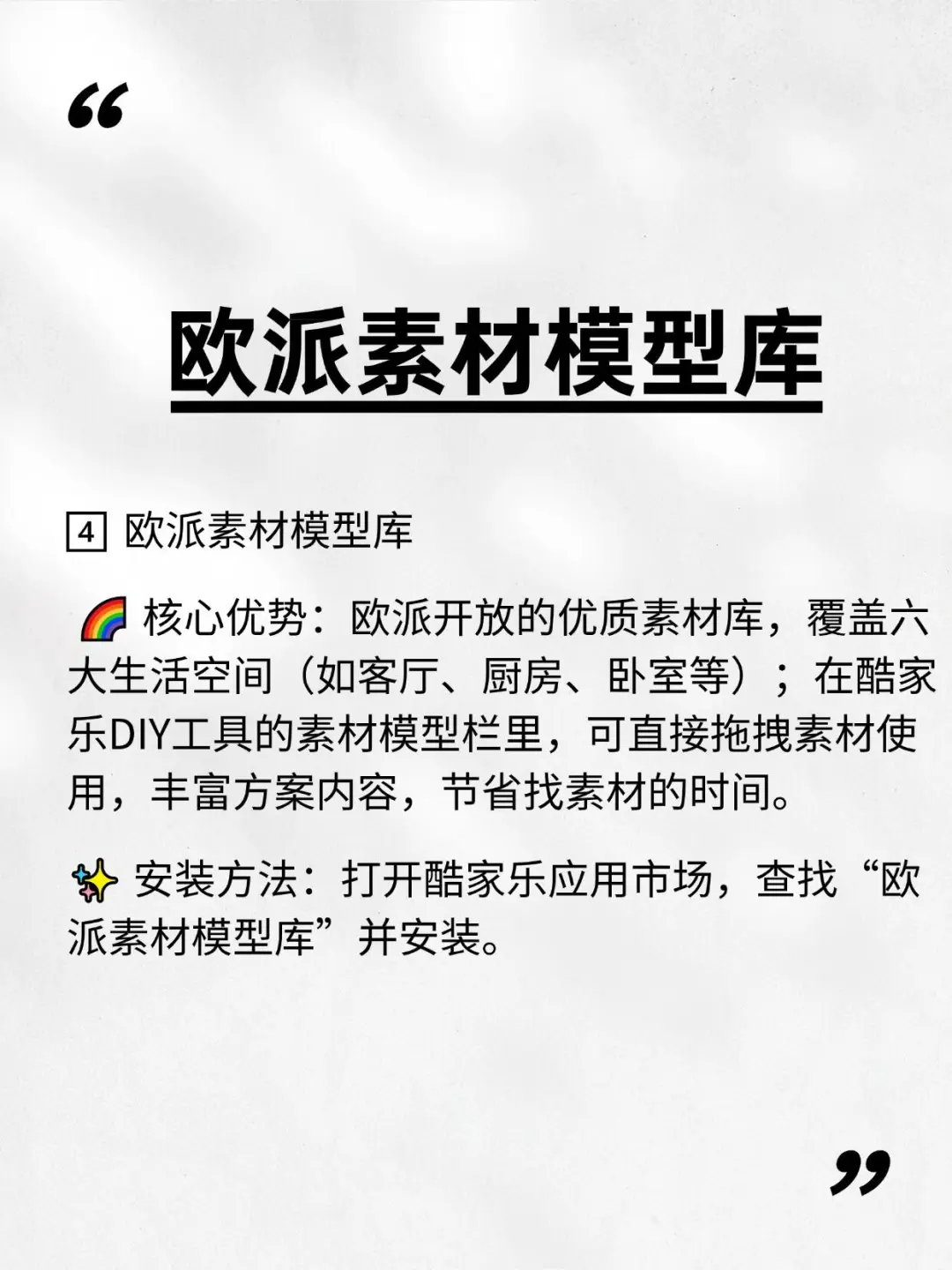 酷家乐插件红榜💡