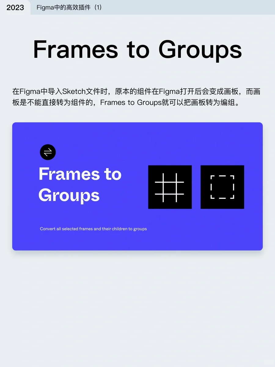 UI设计师都在用的Figma插件（第二弹）