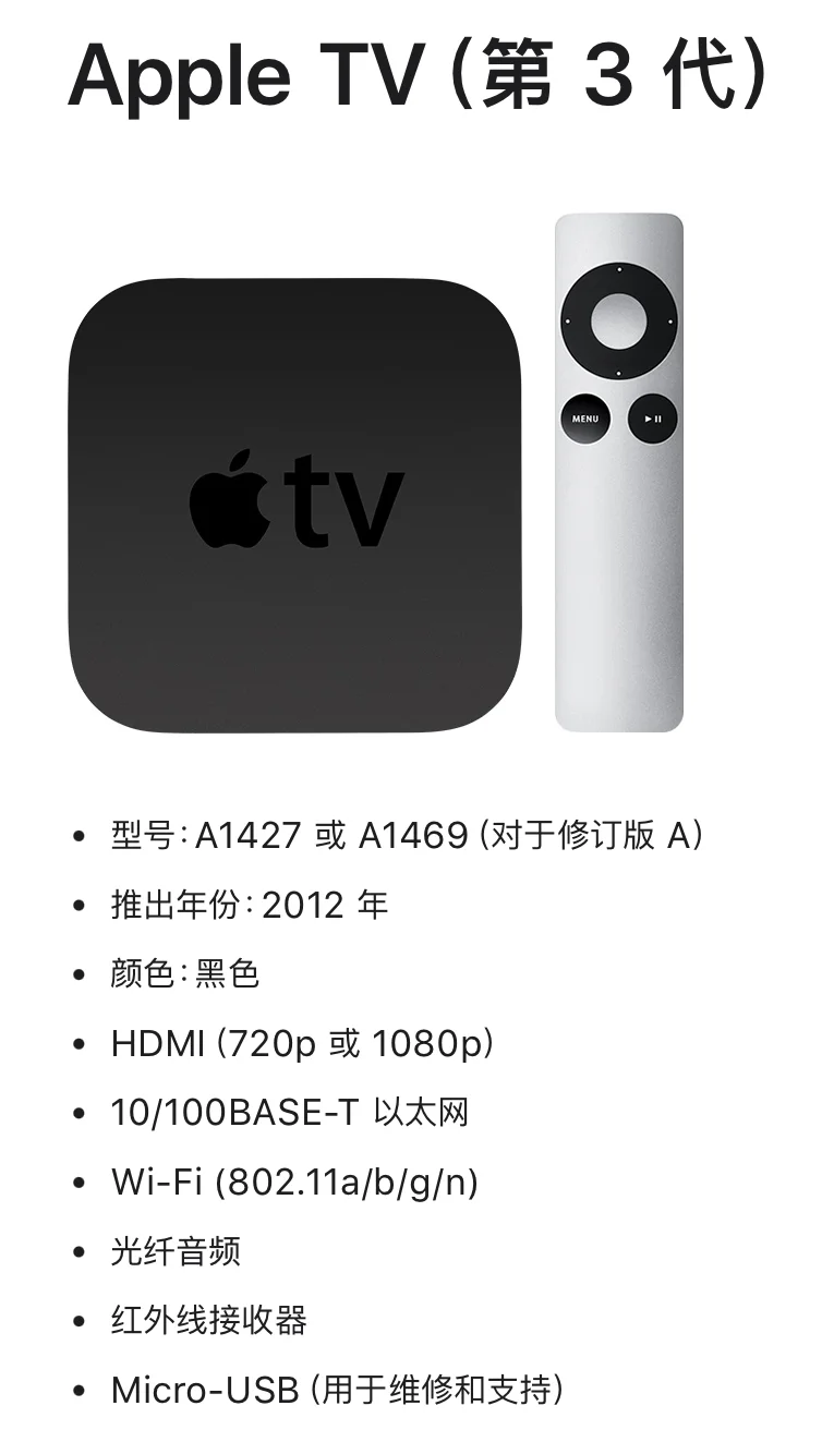 四五十块钱的苹果Apple TV,适合折腾和收藏