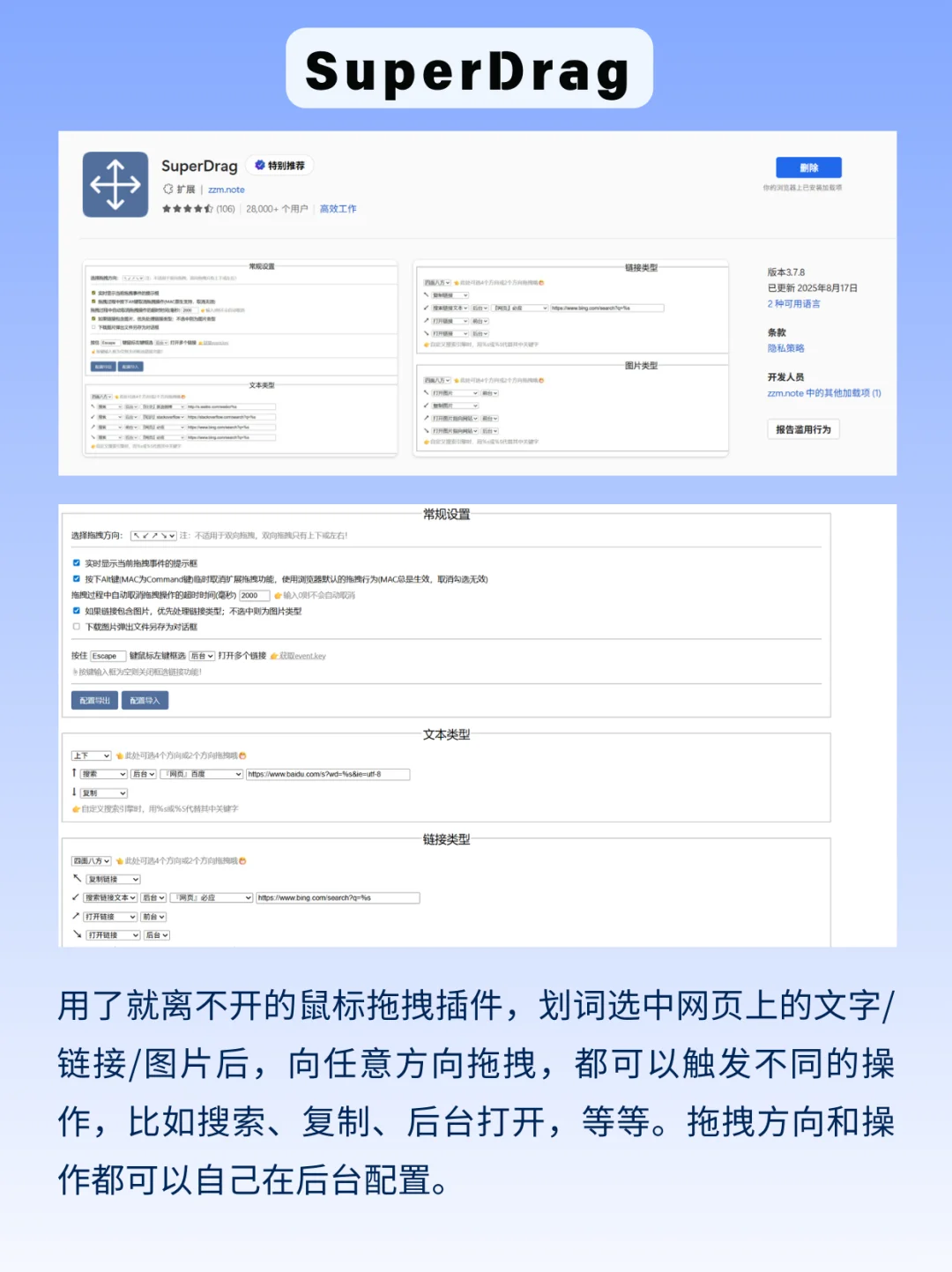 5个小众冷门但值得安装的浏览器插件