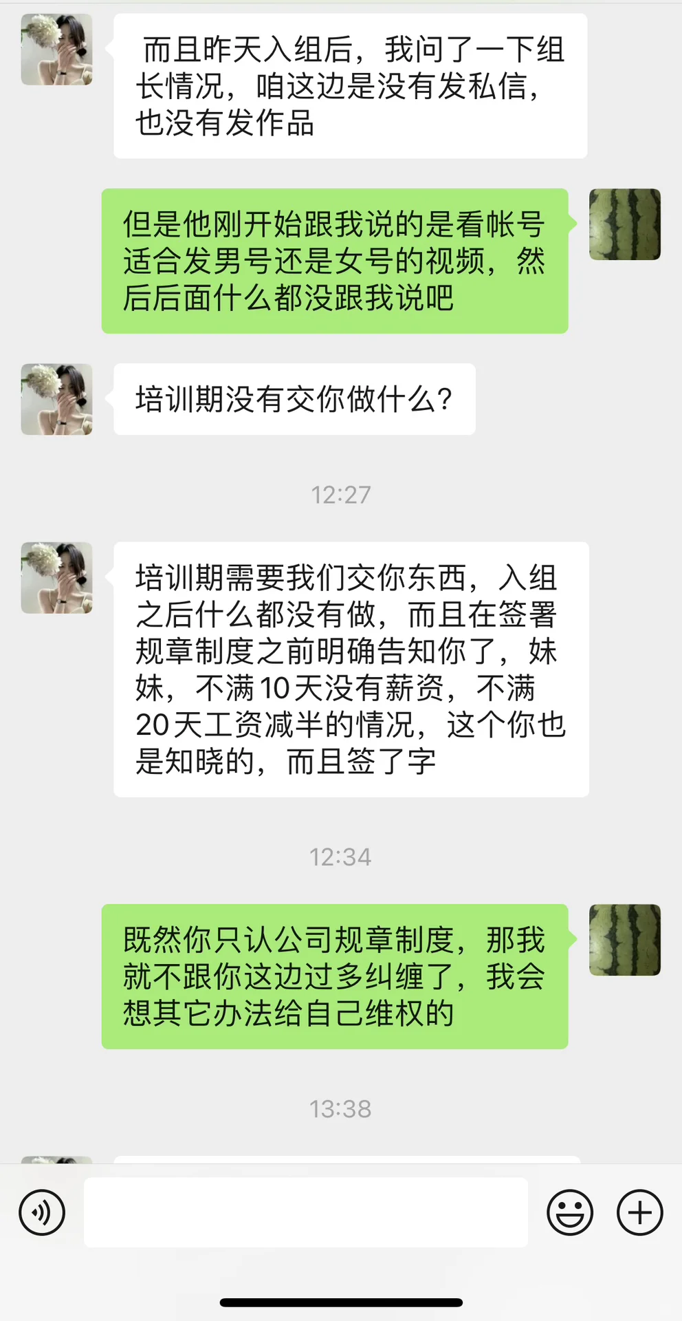 千万别去这家公司