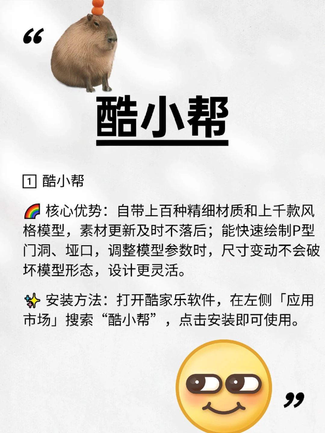 酷家乐插件推荐！太好用了