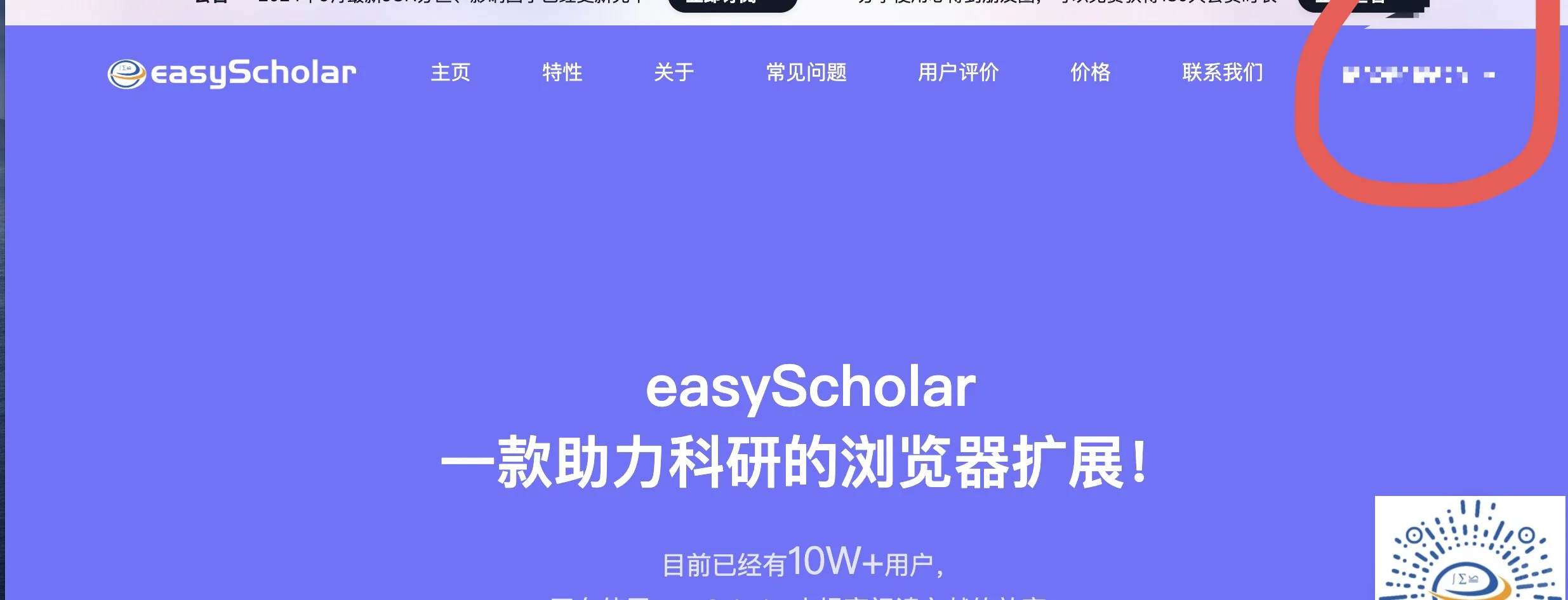 mac版本 zotero插件 if显示分享