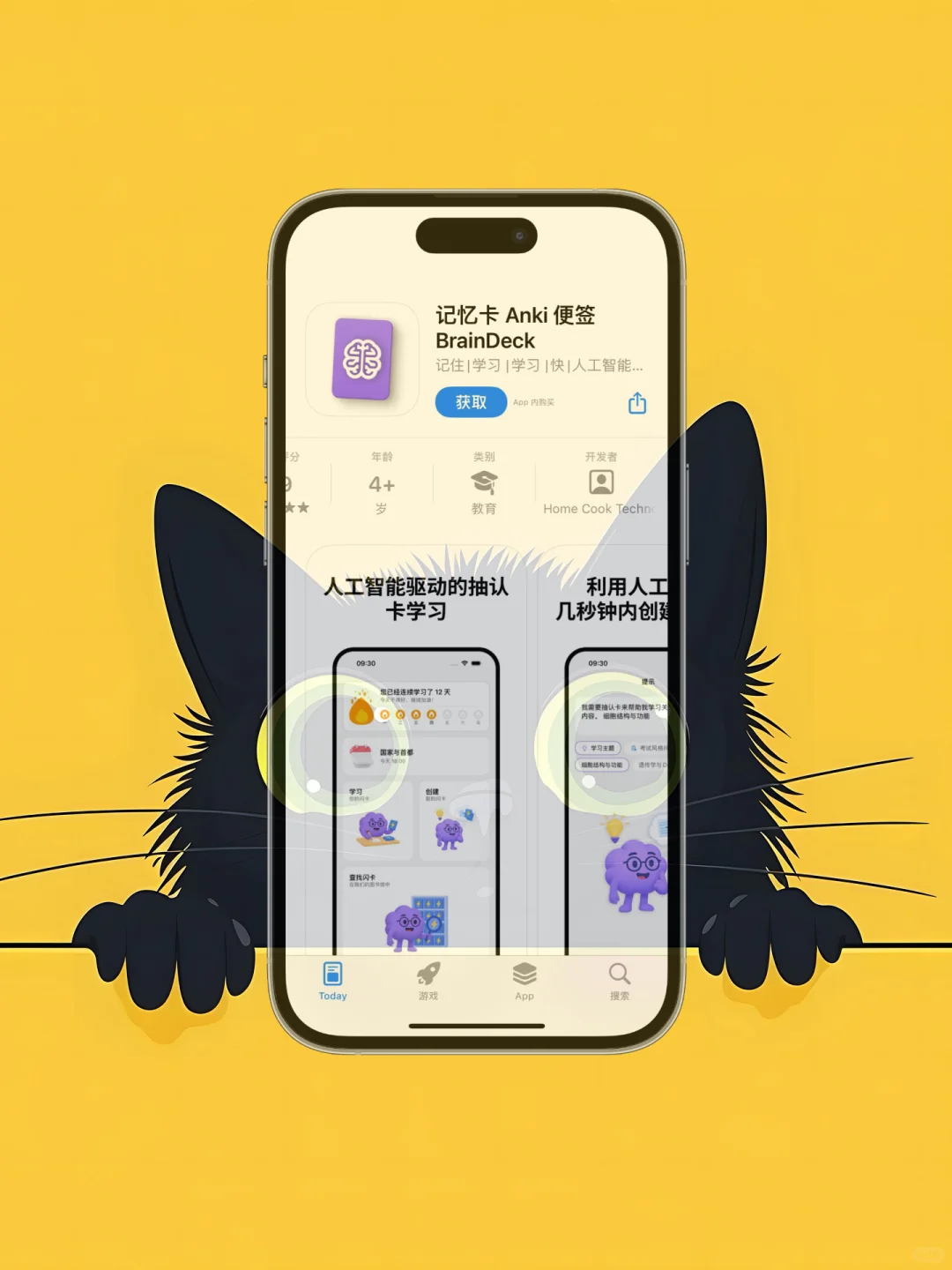 iOS 限免应用精选|25/09/17