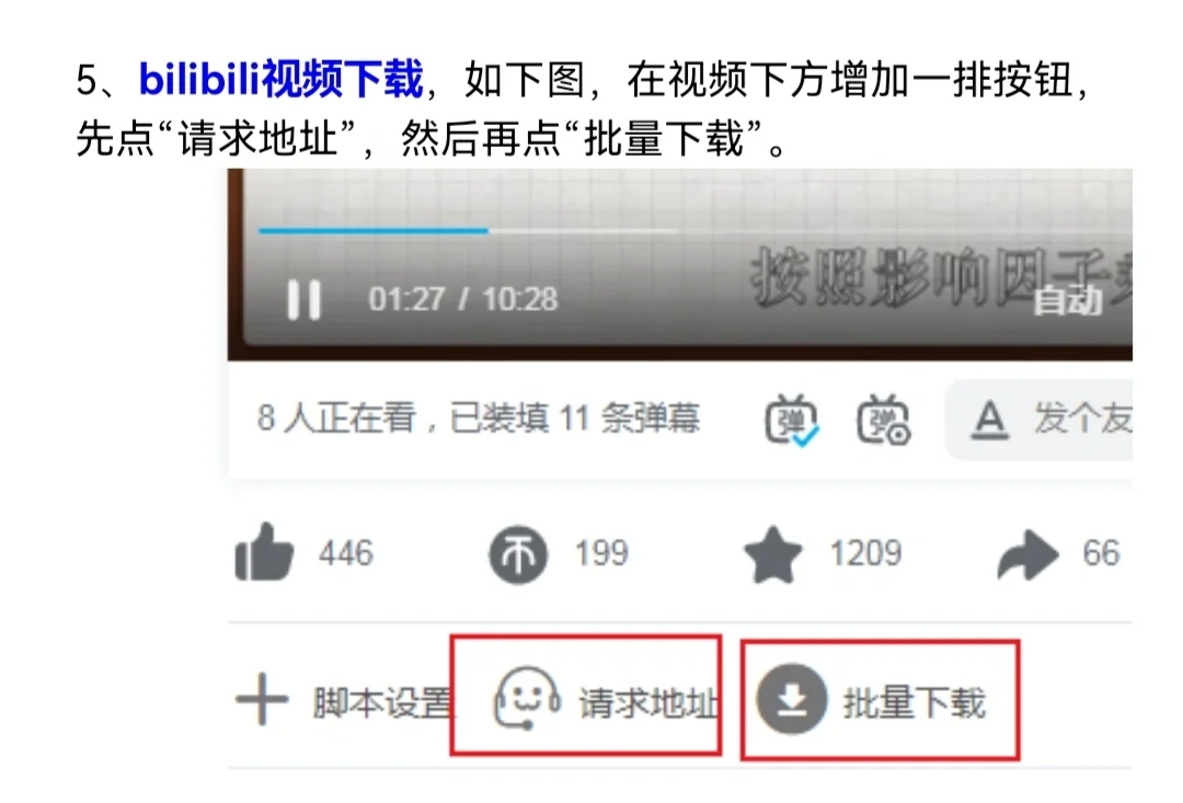教师必备-浏览器插件