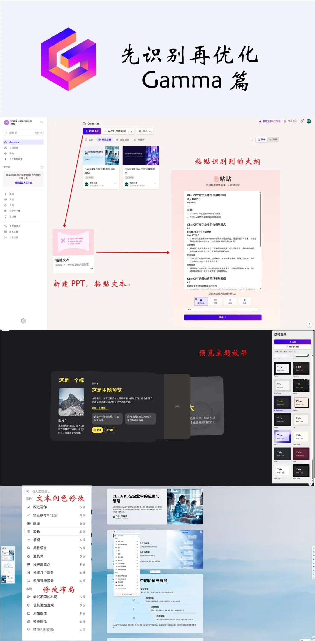 不会排版？这8款AI工具帮你搞定PPT 🔥