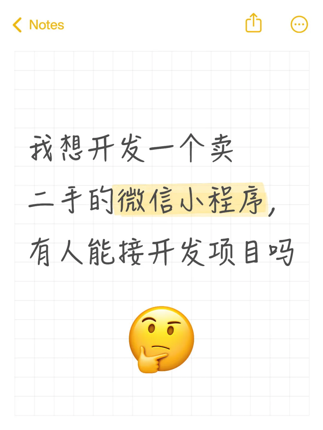 会微信小程序开发的来