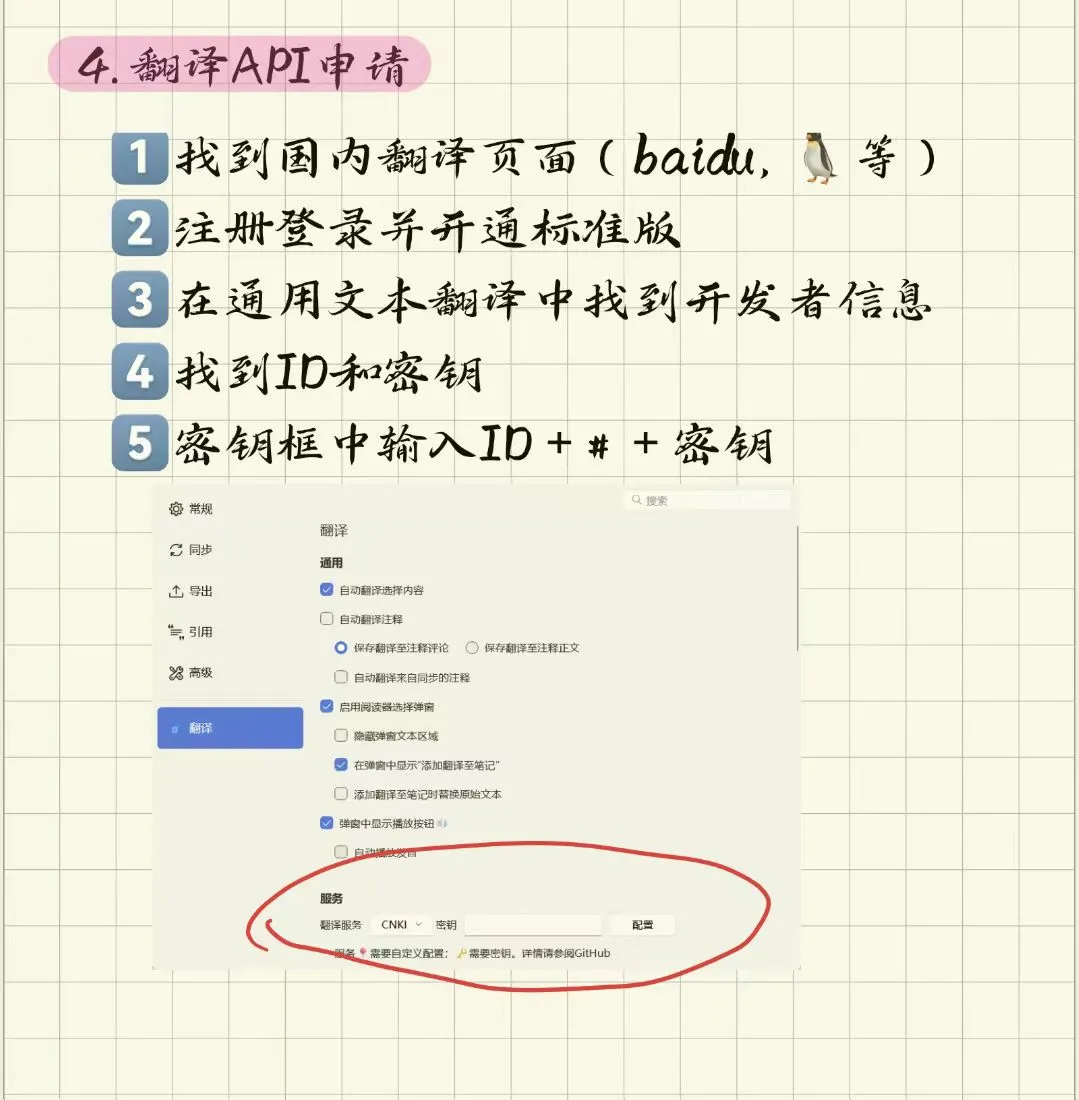 研0‖zotero常用8个插件教程1️⃣翻译