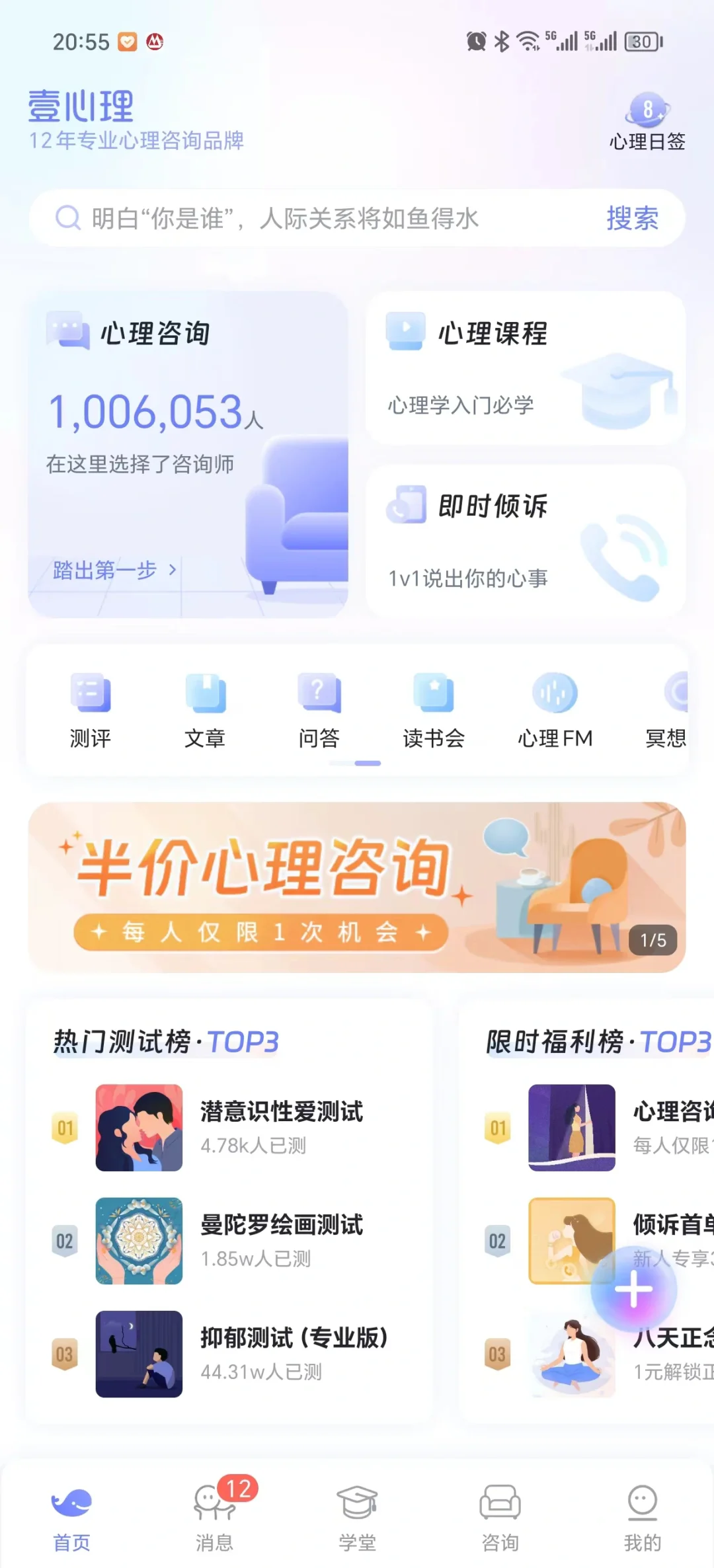 有靠谱的线上心理咨询师吗？
