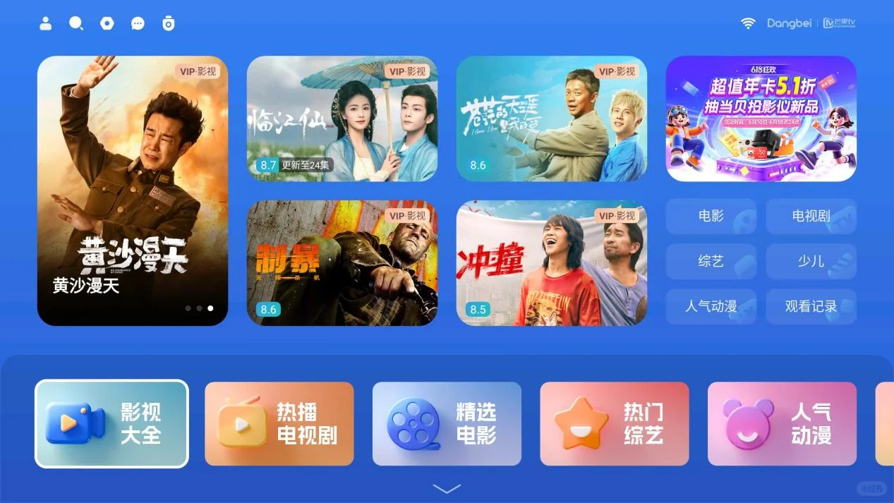 老电视卡成PPT?当贝H5电视盒子来帮你