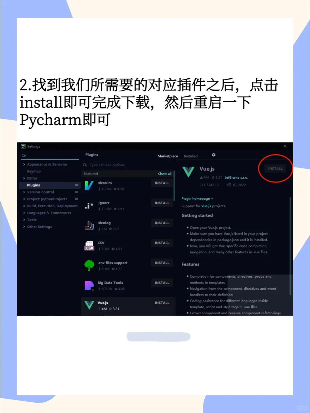 5⃣️个好用到爆的Pycharm插件推荐（安装教程）