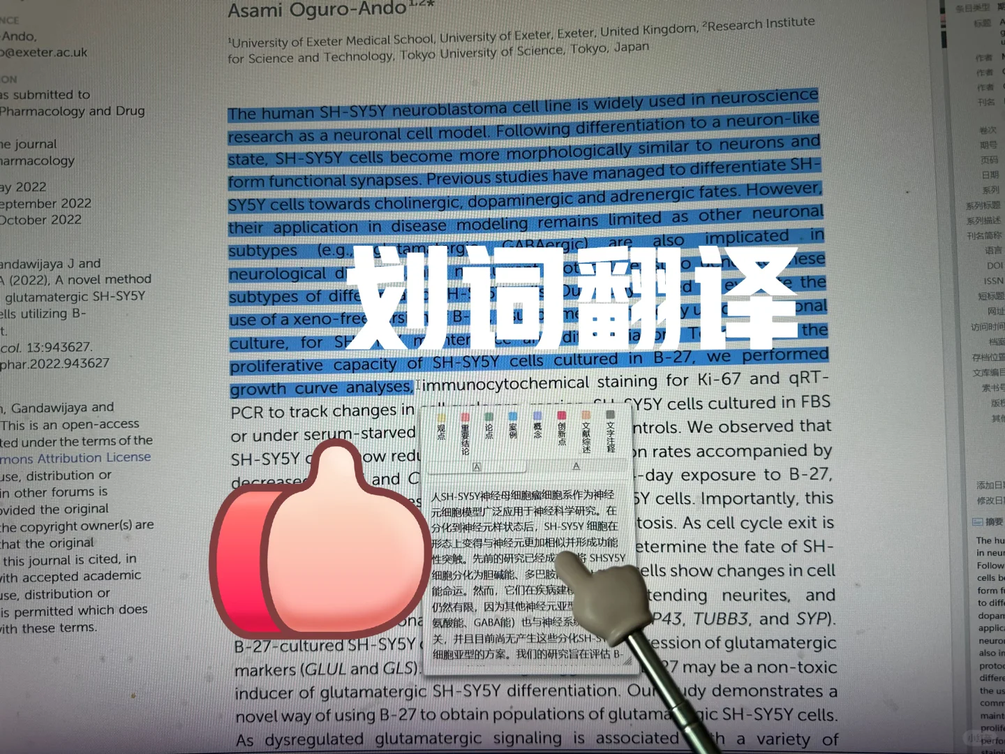 Zotero插件分享合集｜科研神器