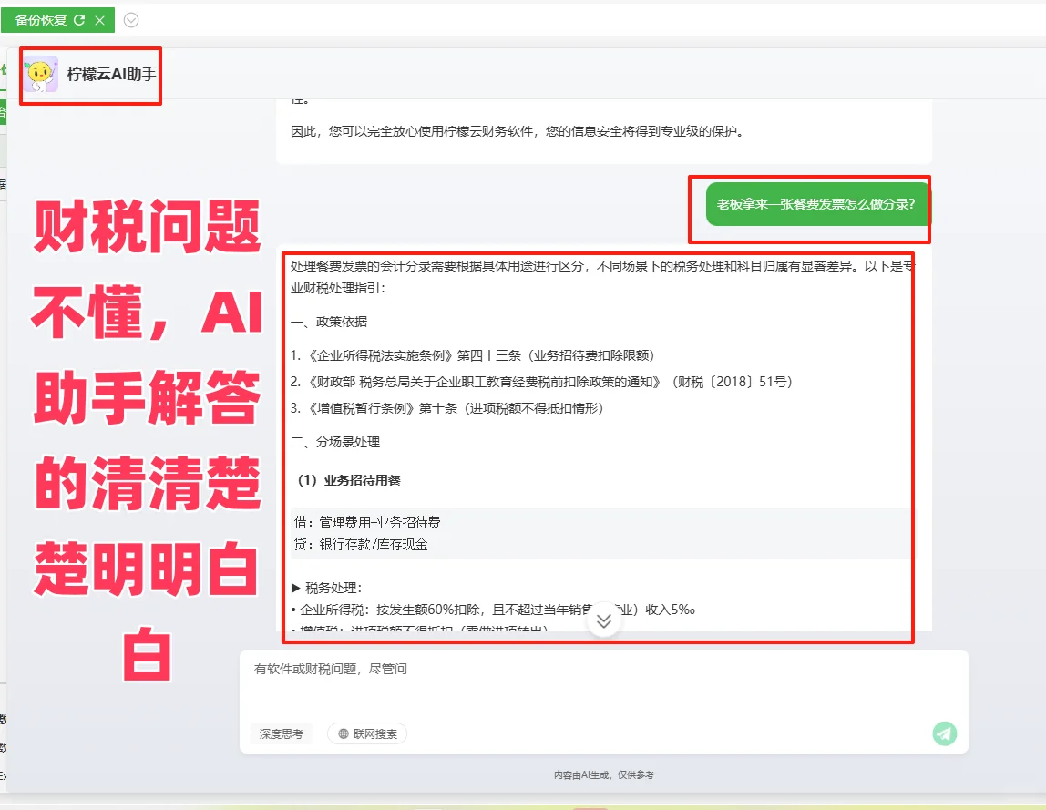 兼职代账的首选，免费的财务软件真香！