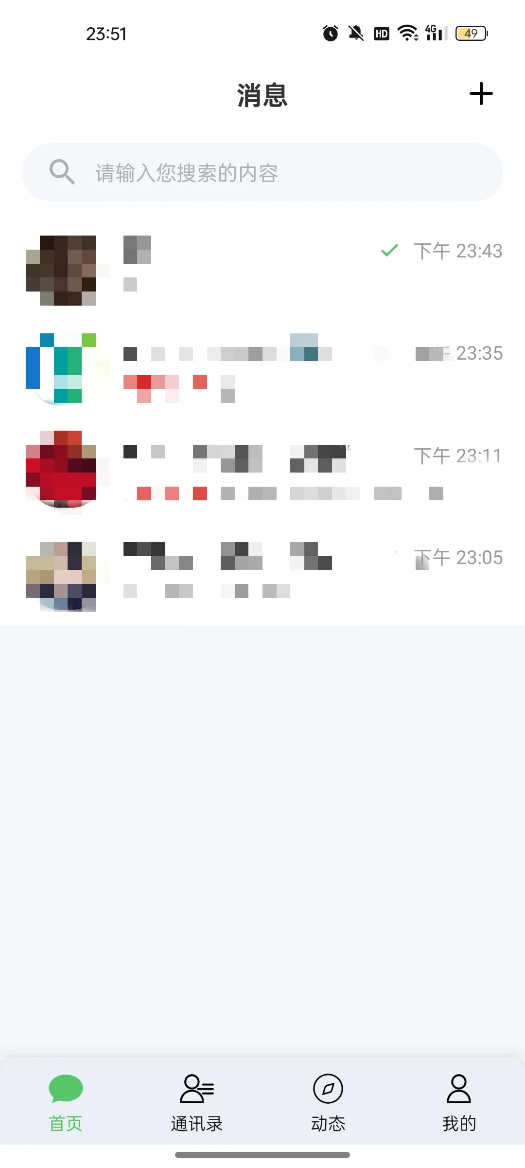 没想到😳这个社交软件比绿泡泡还堪忧用