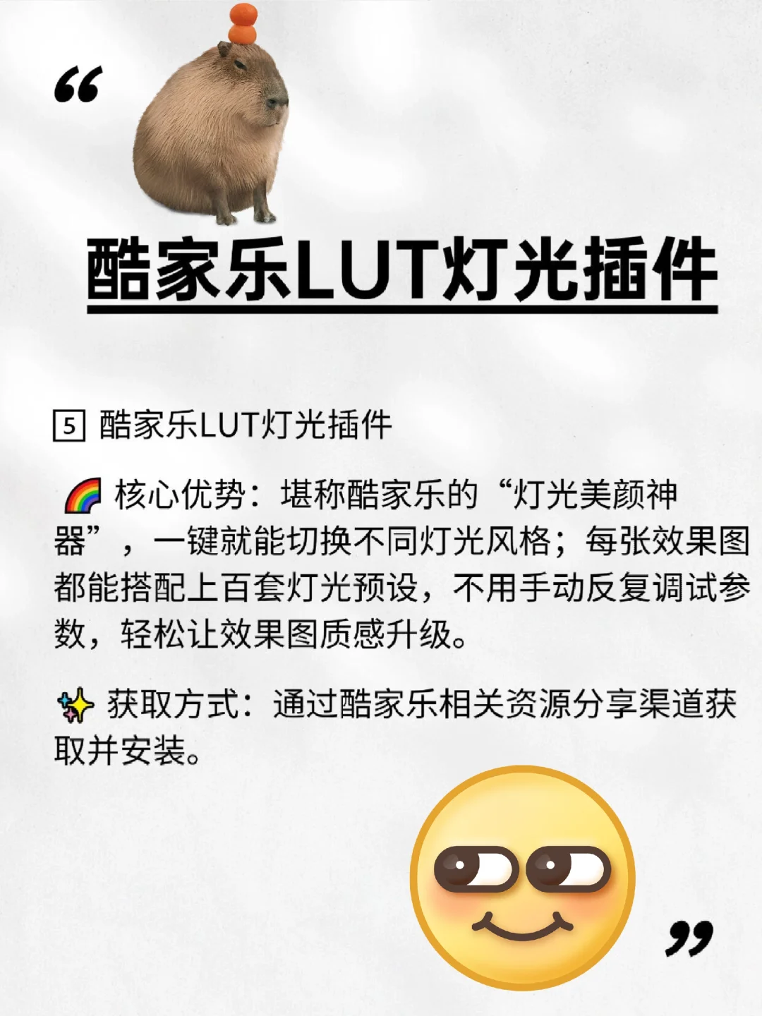 酷家乐插件推荐！太好用了