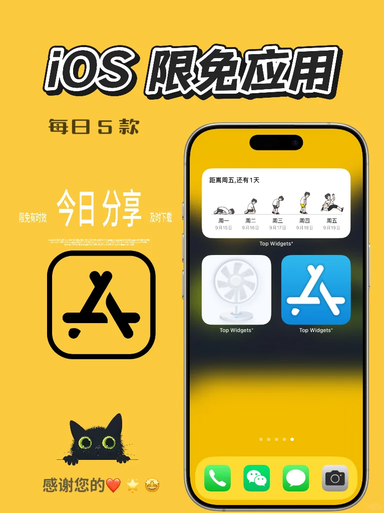 iOS 限免应用精选|25/09/18