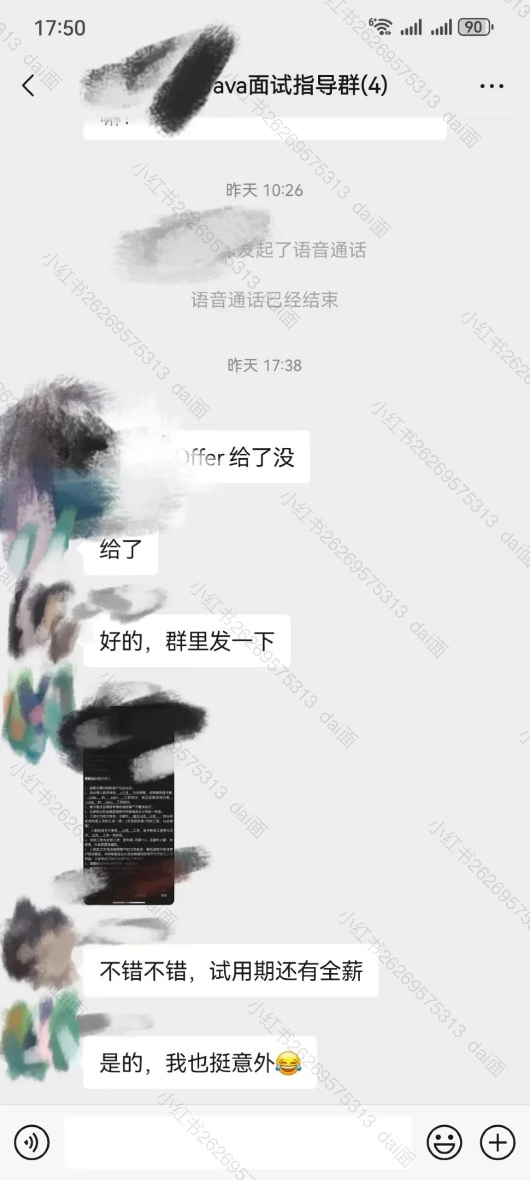 【Java大厂面试辅导】资深技术官一对一辅导