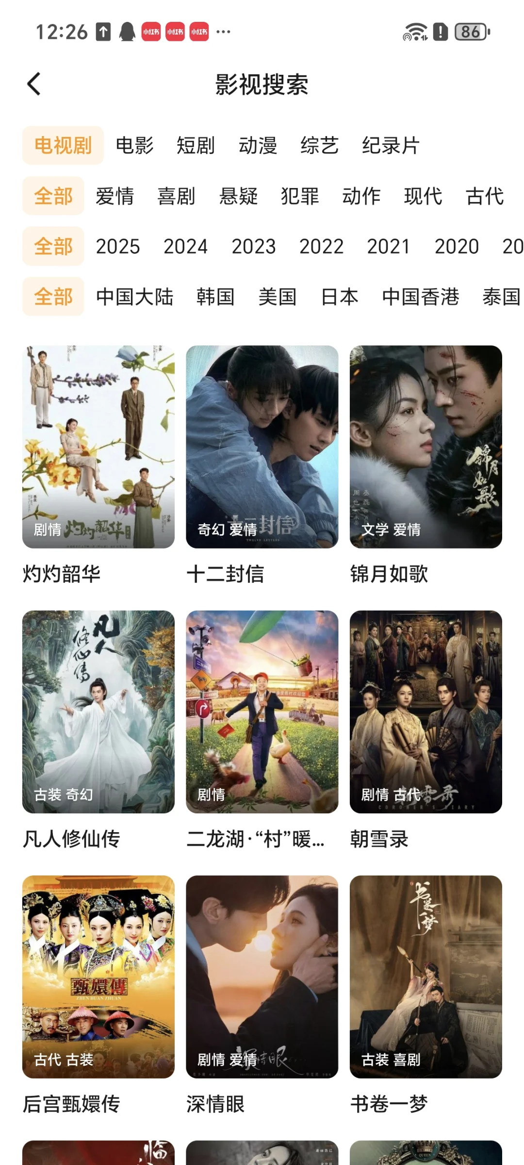 这有一个稳定无广的追剧app🤩