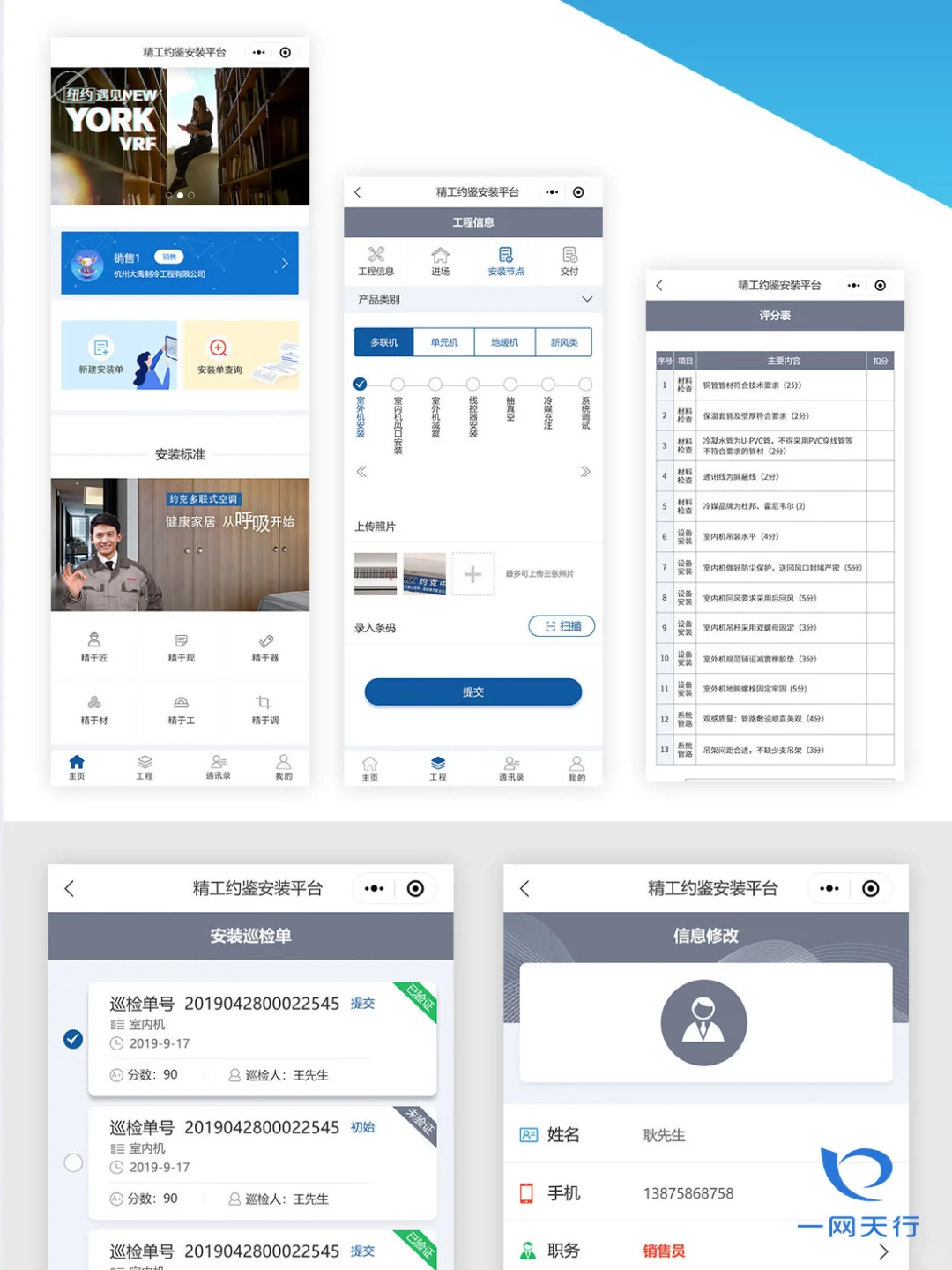 工单报修小程序定制 | 核心功能有哪些？