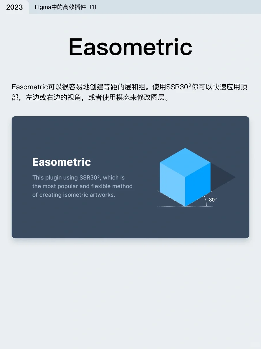 UI设计师都在用的Figma插件（第二弹）