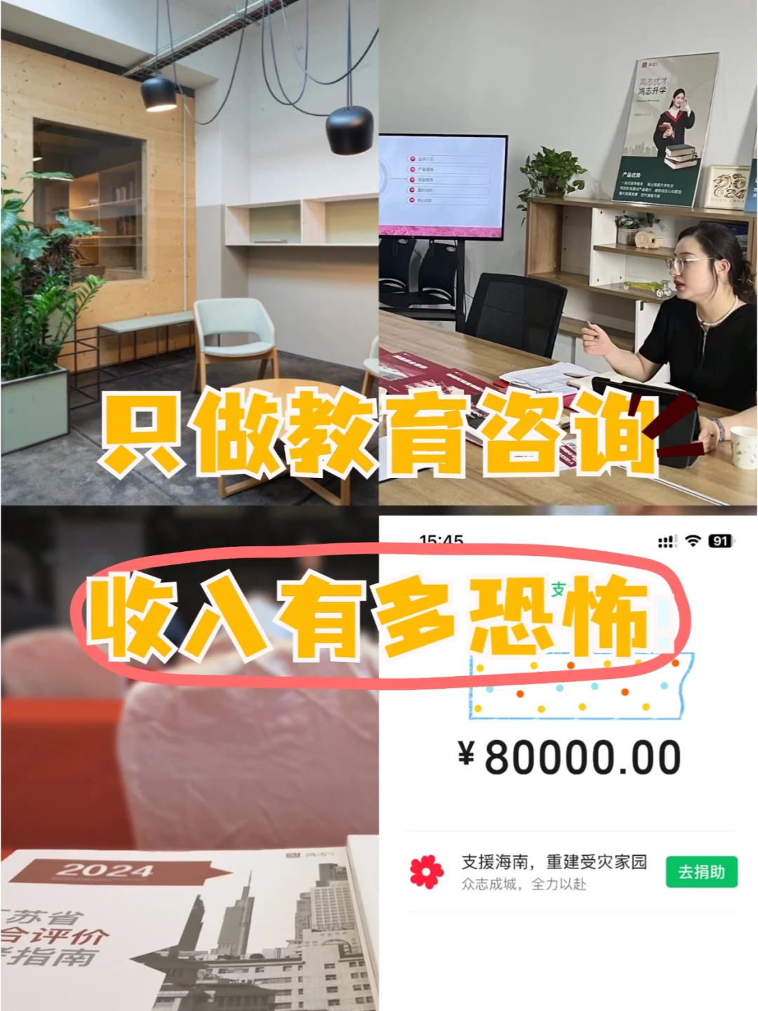 做教育咨询创业，3️⃣年详细流程