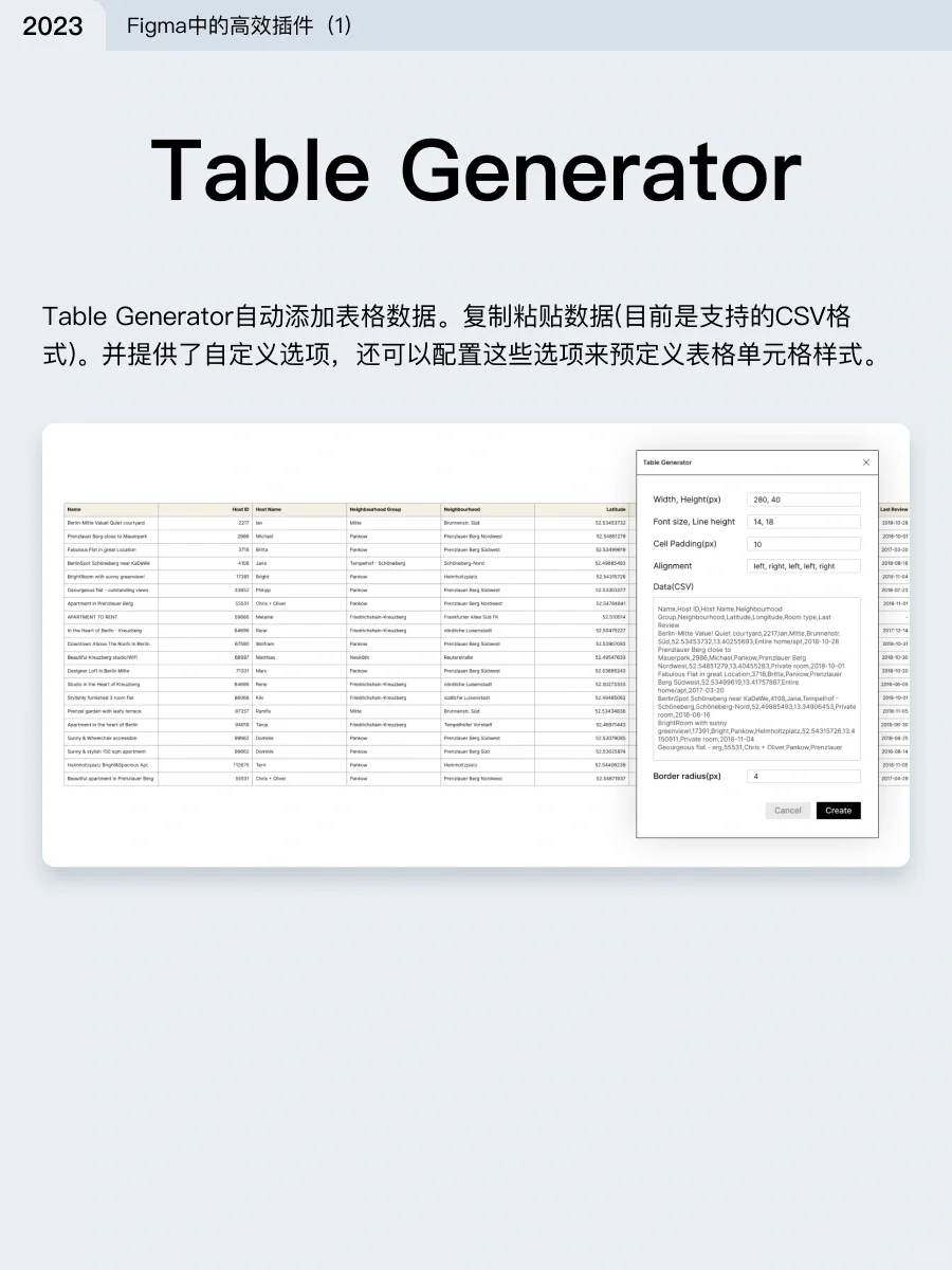 UI设计师都在用的Figma插件（第二弹）