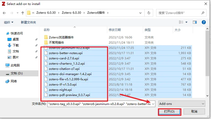 Zotero 6.0安装+插件配置文献管理小白必看