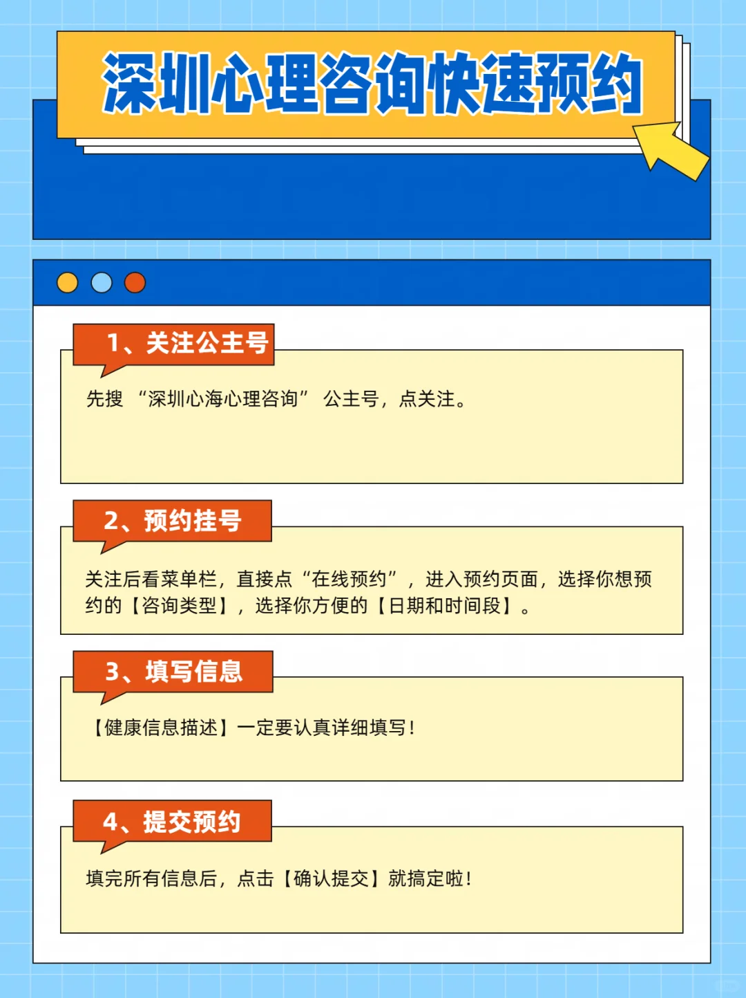 心理咨询初体验预约，细节满分，社恐友好！