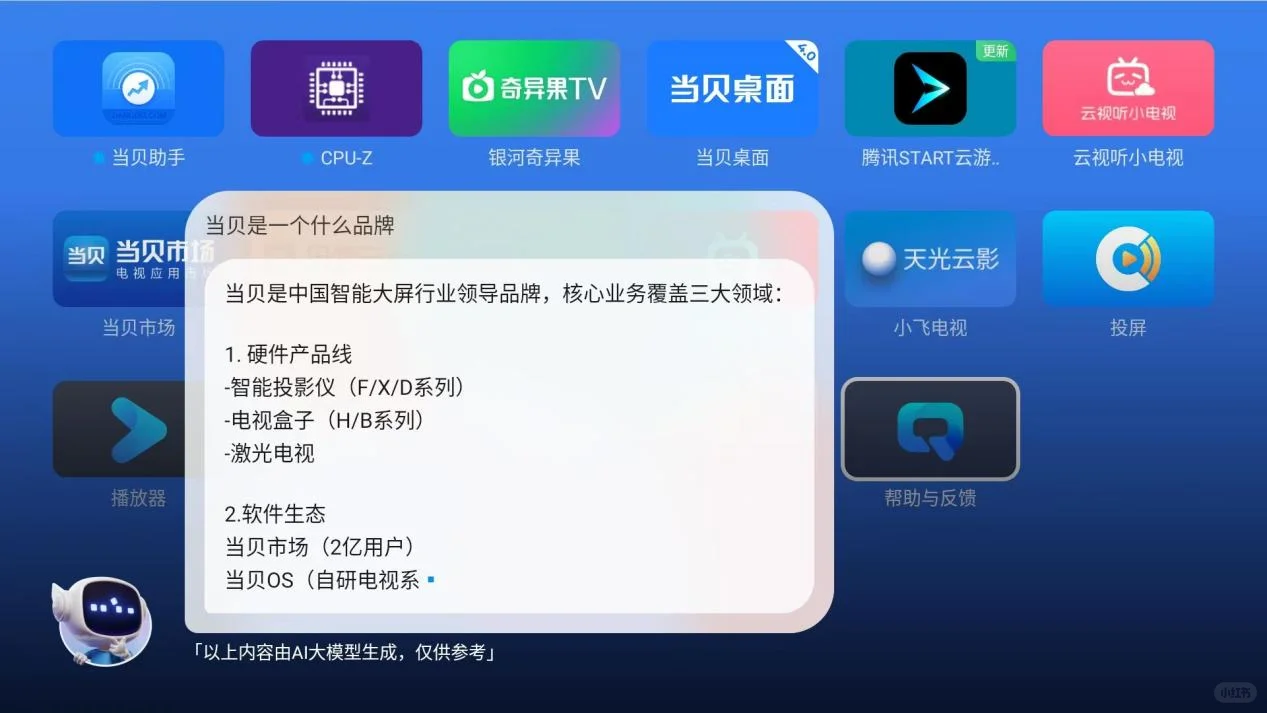 老电视卡成PPT?当贝H5电视盒子来帮你