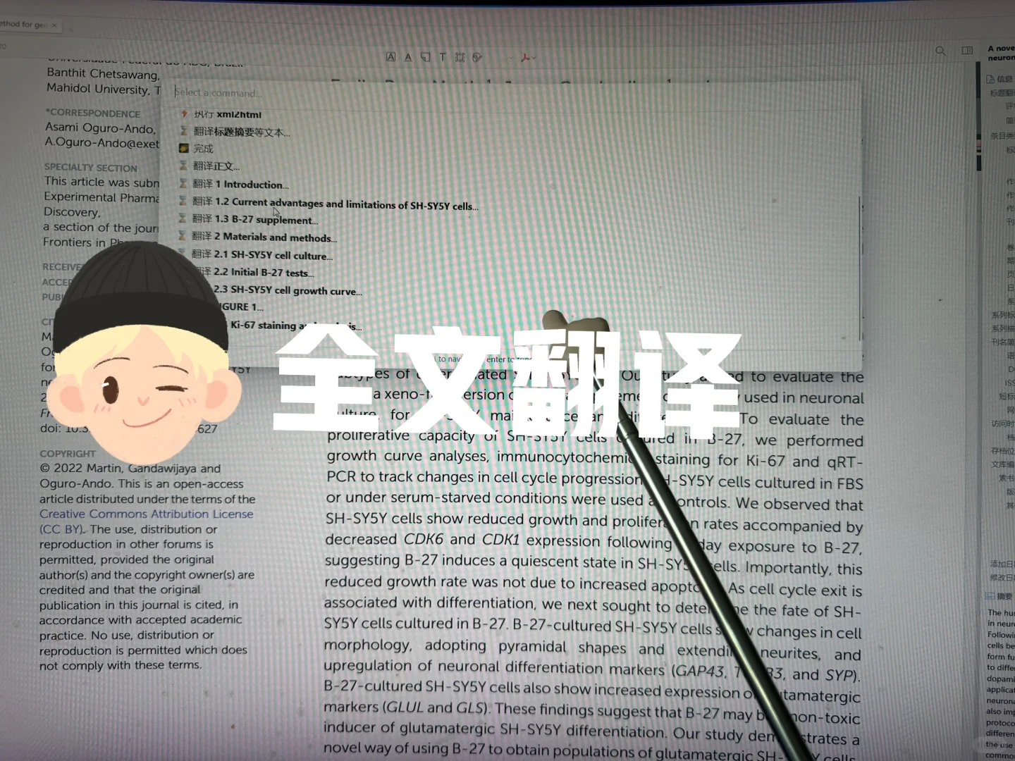 Zotero插件分享合集｜科研神器