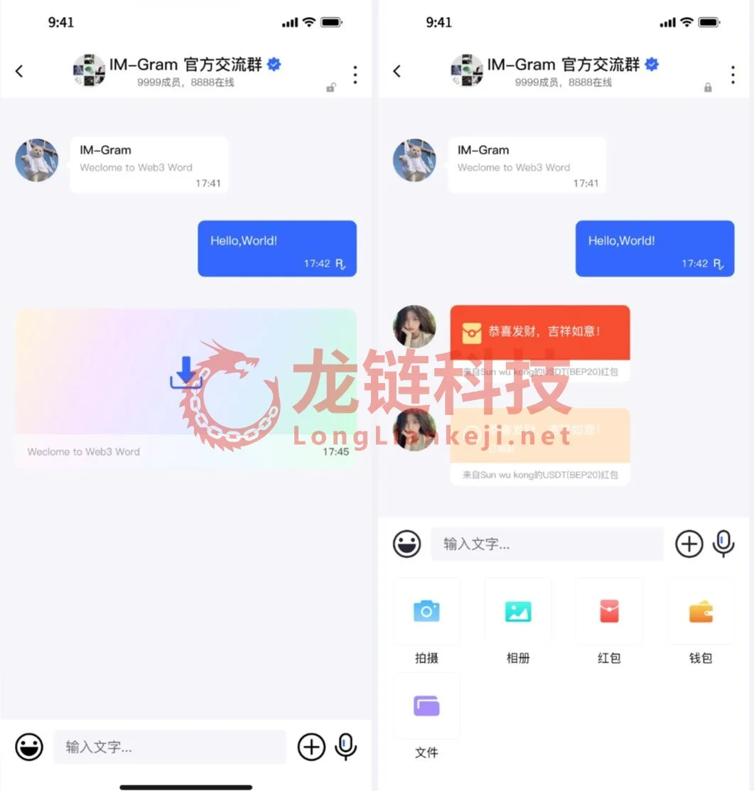 软件开发案例：Xchat