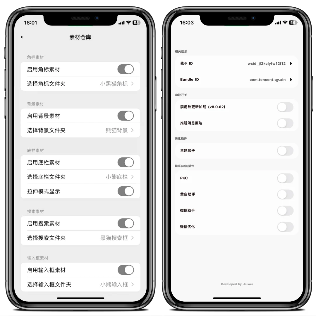 素材仓库与彩虹插件管理，资源分享