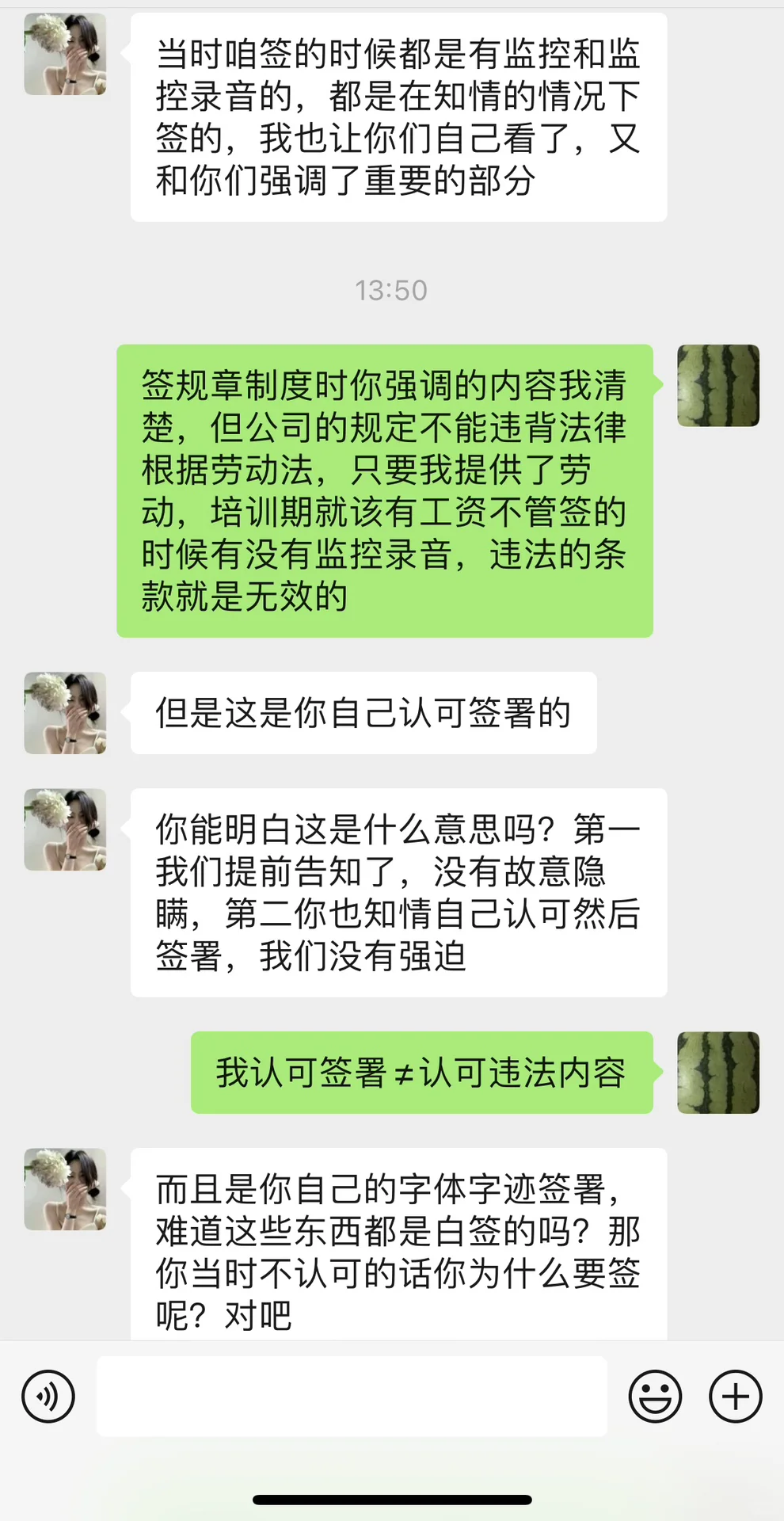 千万别去这家公司