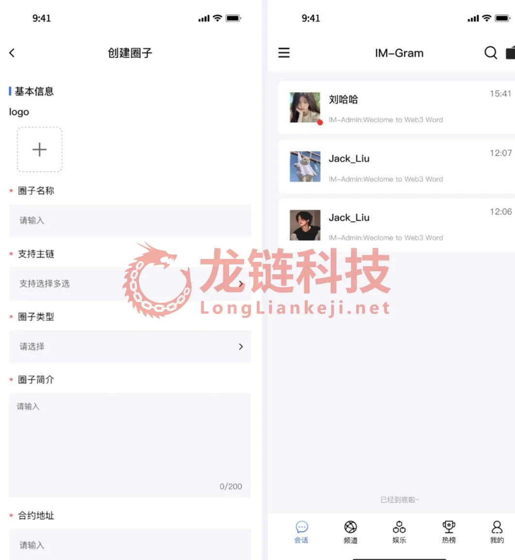 软件开发案例：Xchat