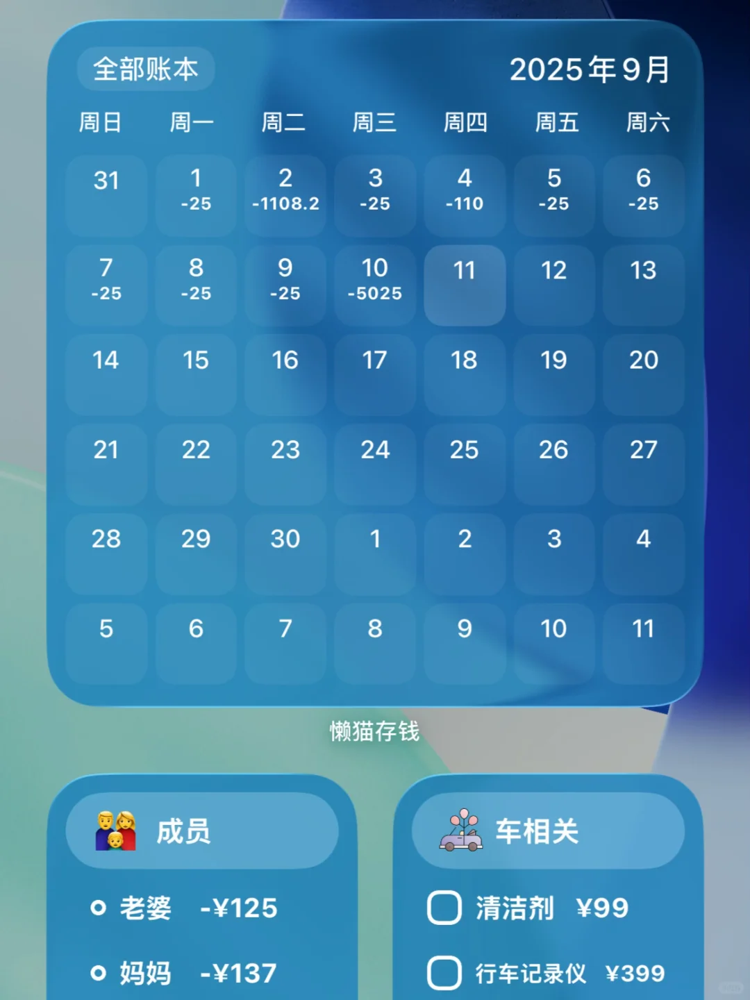 产品全面适配iOS 26 & 液态玻璃