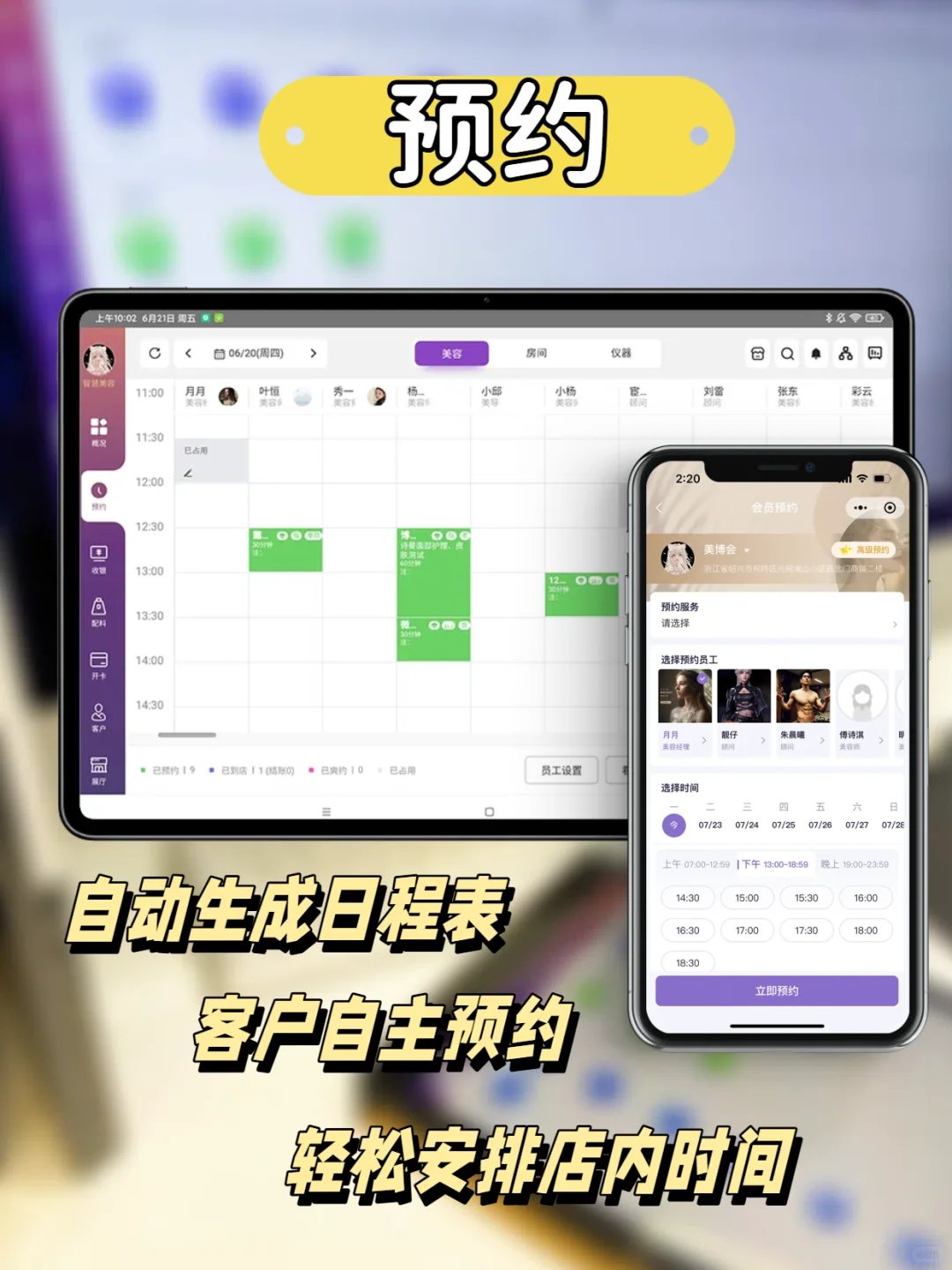 美容店必备！这款收银系统太实用啦！