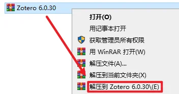 Zotero 6.0安装+插件配置文献管理小白必看