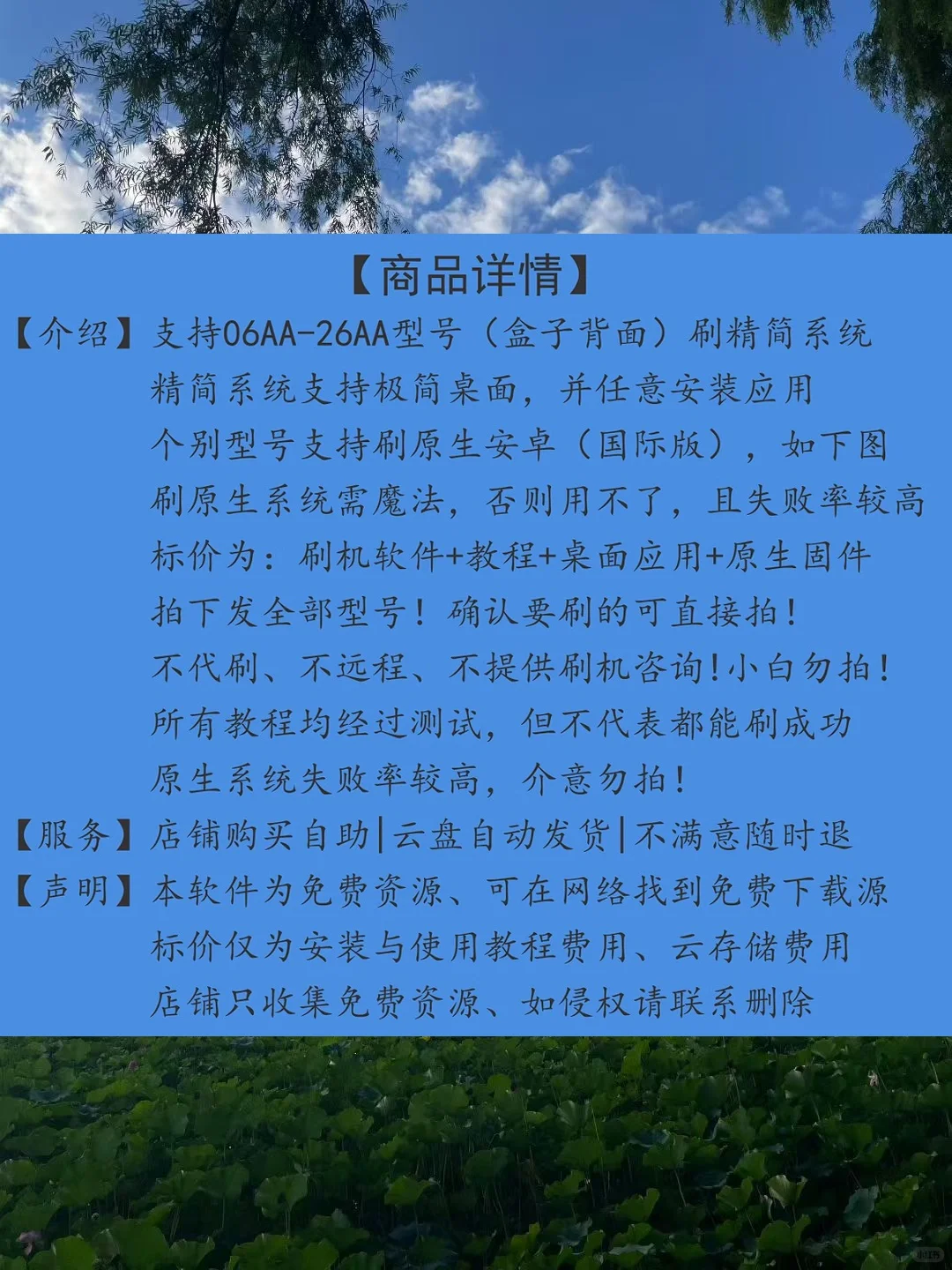 小米盒子4s刷机固件电视机顶盒增强版