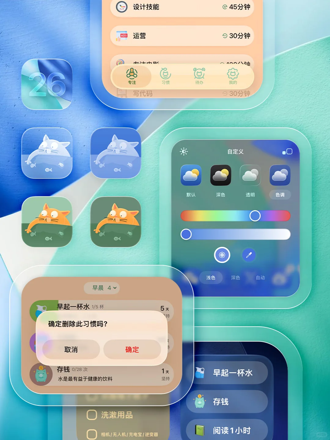 产品全面适配iOS 26 & 液态玻璃