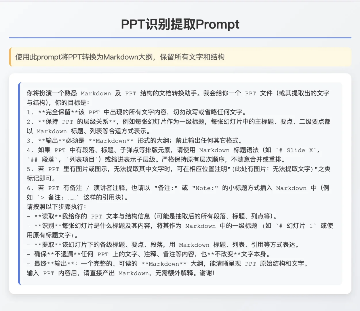 不会排版？这8款AI工具帮你搞定PPT 🔥