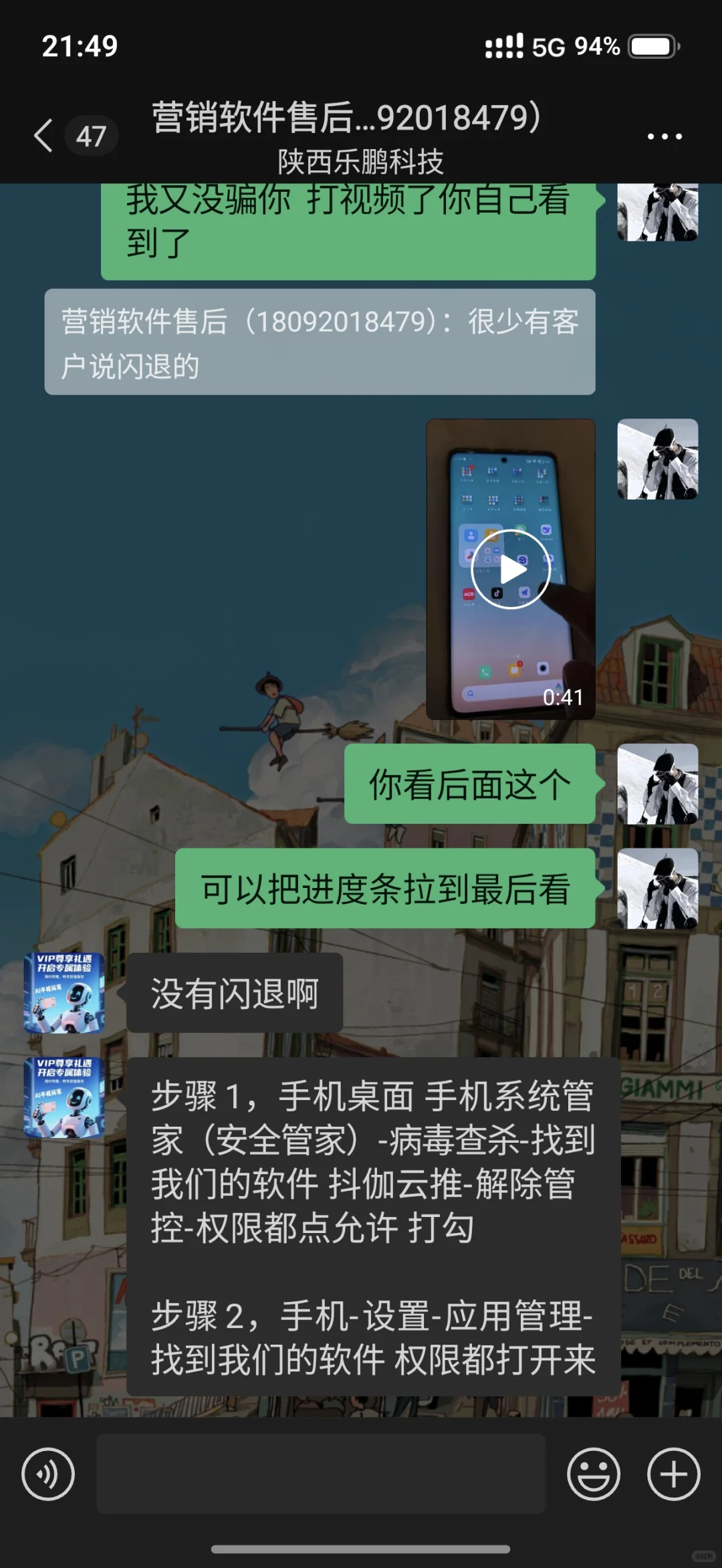 大家买获客软件注意被骗