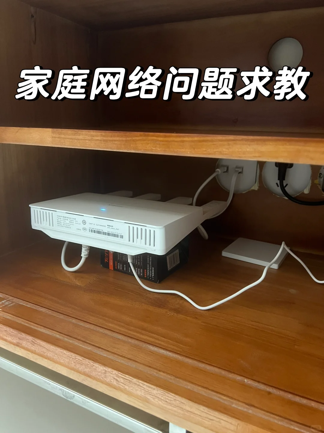 家庭网络问题求教各路大神⁉️⁉️⁉️